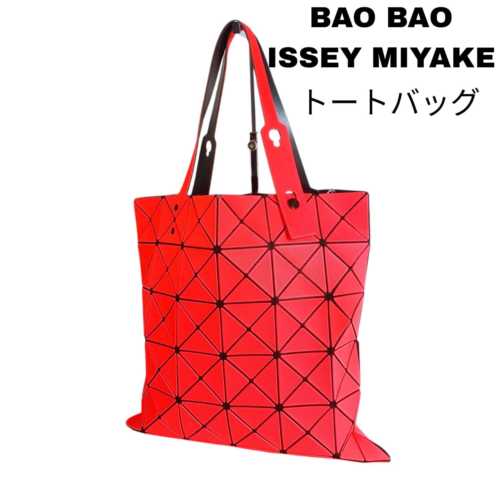 BAO BAO ISSEY MIYAKE バオバオイッセイミヤケ ルーセント トートバッグ ハンドバッグ レッド系 - メルカリ