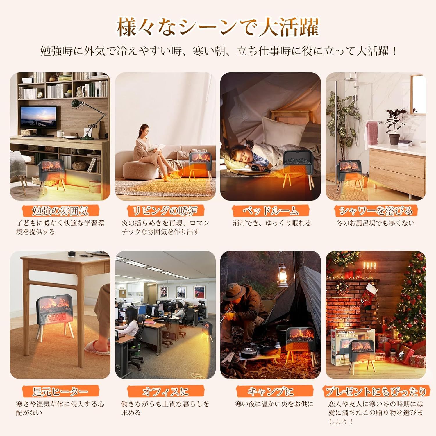 暖炉型 セラミックヒーター ECO知能恒温 節電対策 電気ヒーター