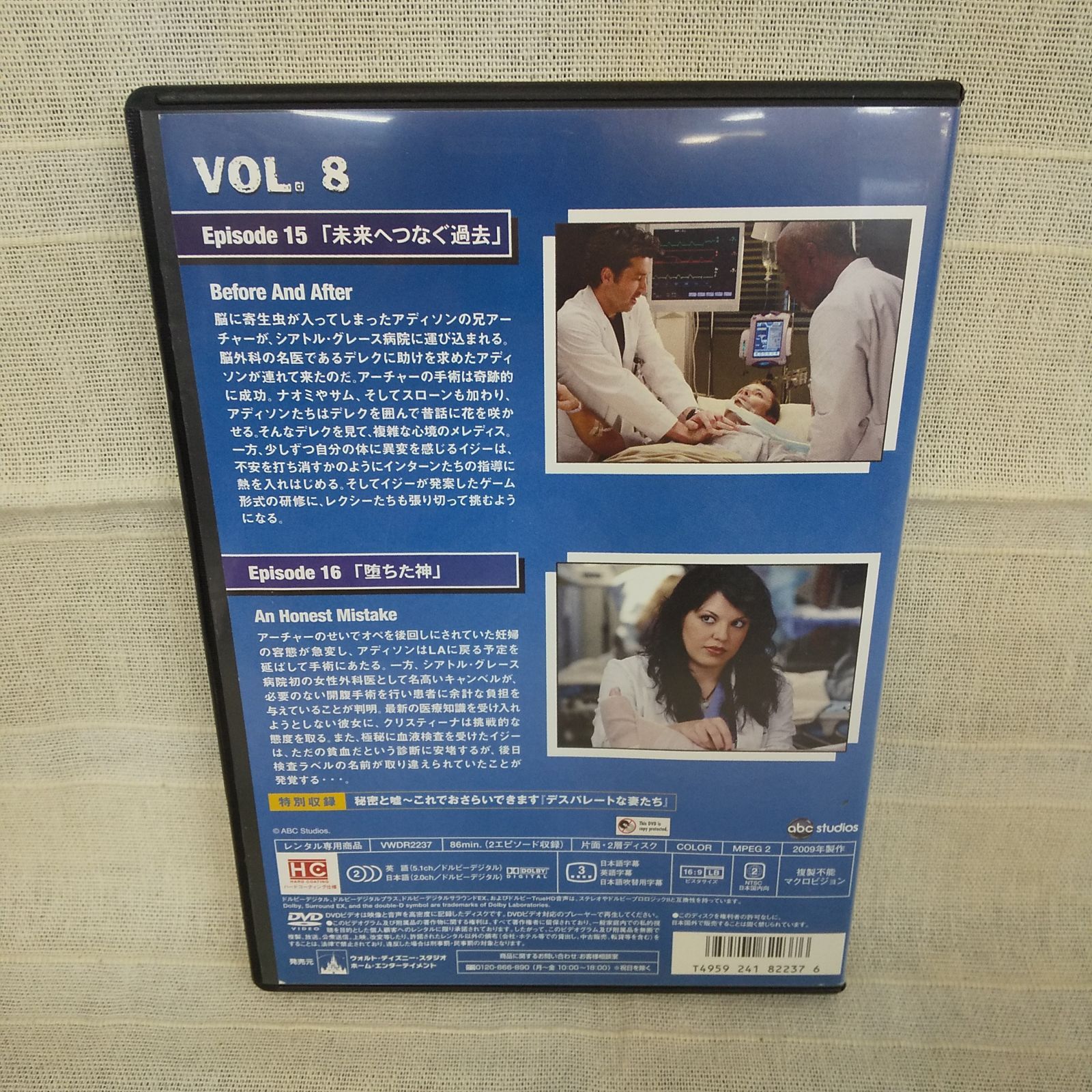 グレイズ・アナトミー シーズン5 VOL.8 レンタル専用 中古 DVD ケース付き - メルカリ