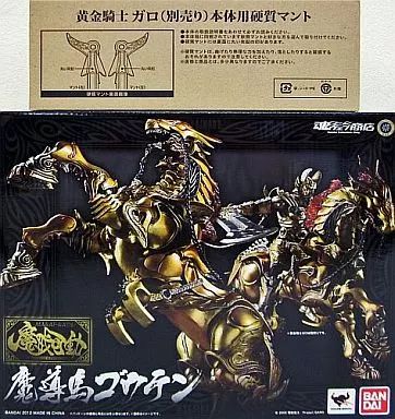 中古】フィギュア 魔戒可動 魔導馬 ゴウテン 「牙狼＜GARO＞」 魂