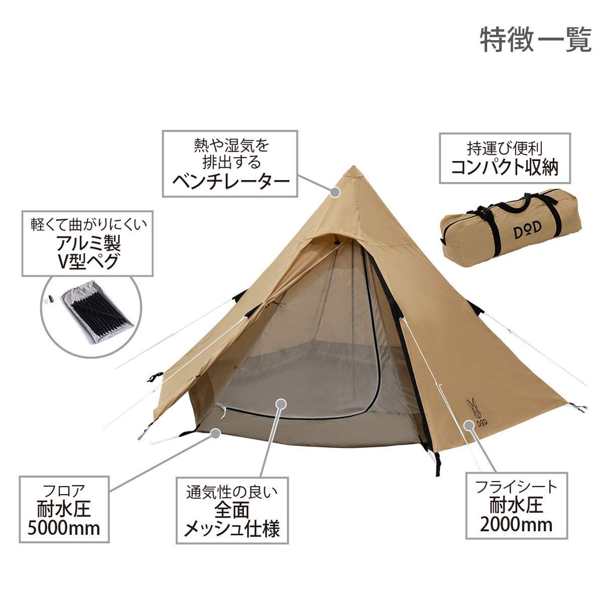 DOD(ディーオーディー) ワンポールテントS 3人用 【収納コンパクト&かんたん設営】