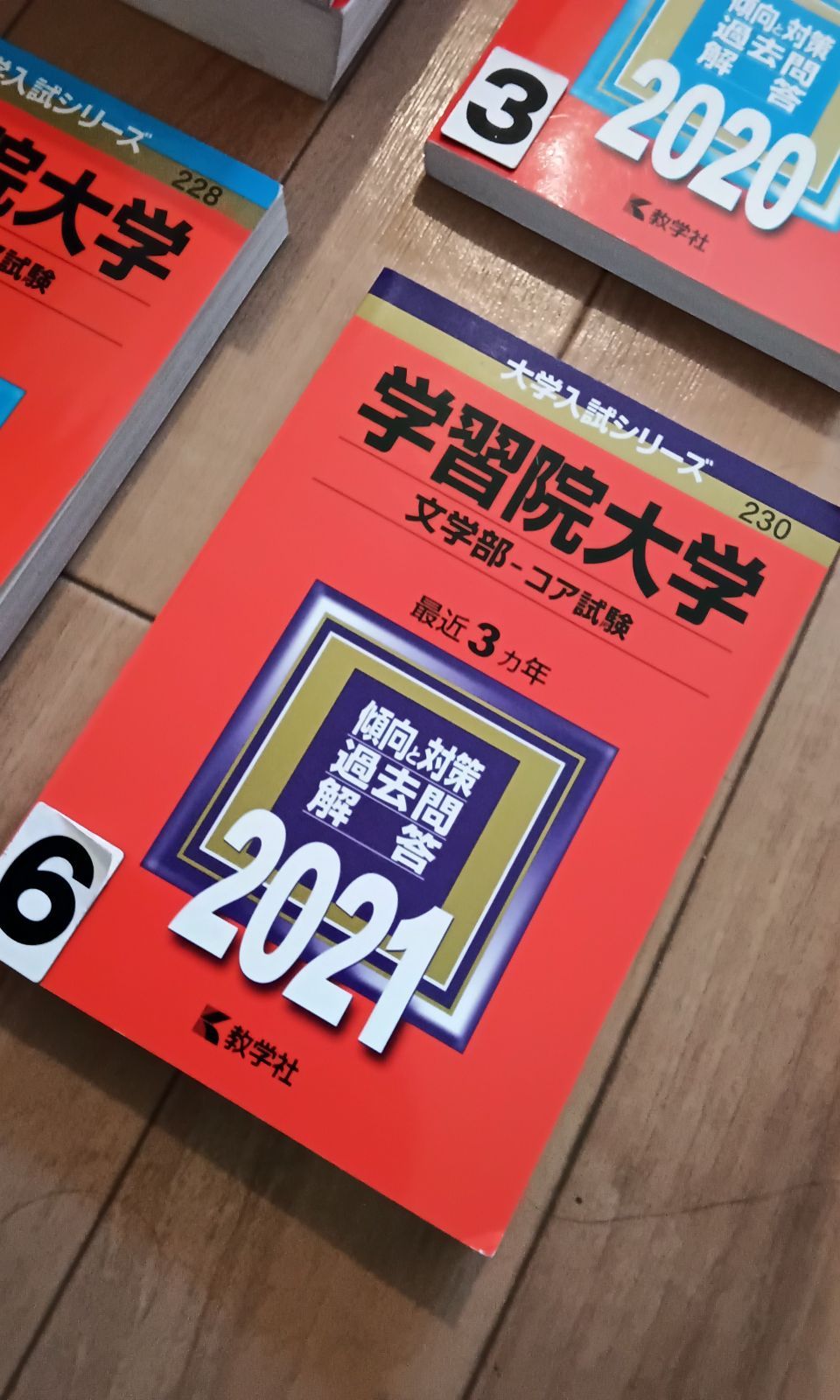 赤本 立命館大学　学習院大学　文　法　文系　1冊お選び下さい