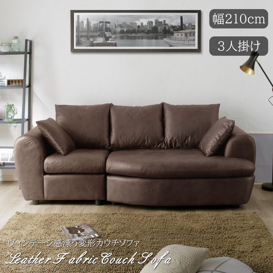 ソファー ソファ 変形ソファ カウチソファ あぐらソファ 3人掛けソファ