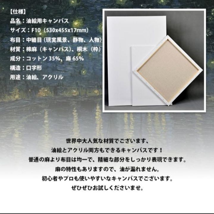 キャンバス F10 麻 100% 6枚セット【未使用】 ゆめ画材 限定 張りキャンバス F10 麻100％ 中目 油彩・アクリル