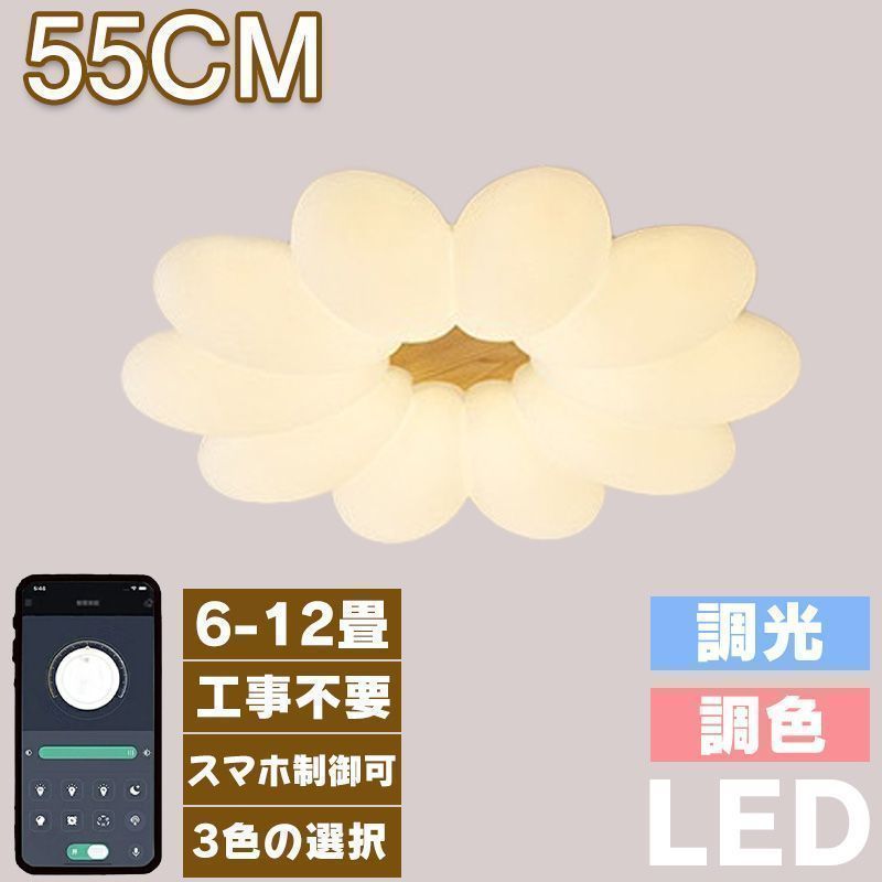 シーリングライト 和室 洋室対応 おしゃれ LED 調光調色 子供部屋 リモコン付き 北欧 照明器具 8畳 12畳 10畳 シャンデリア 引掛対応 工事
