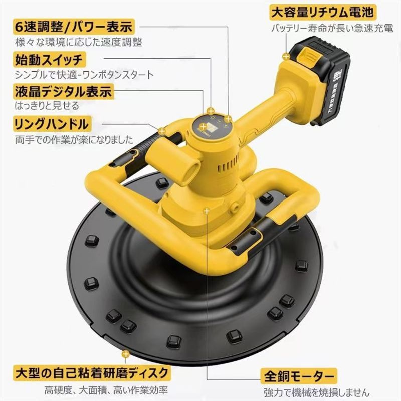 新品 充電式トロウェル 土間 コンクリート研磨機 仕上げツール