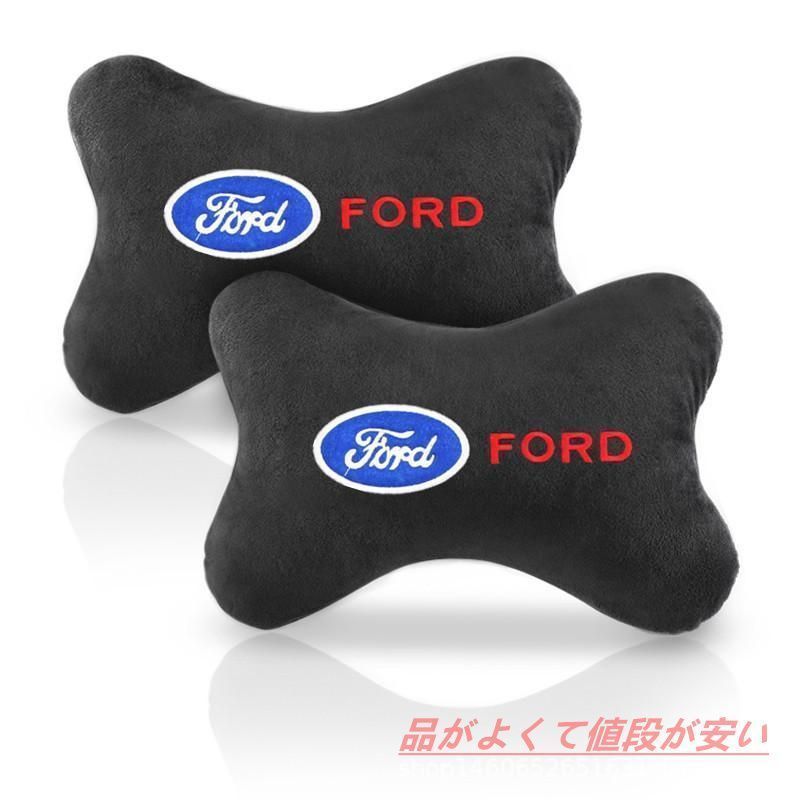 新品フォード FORD車用 ネックピローネックパッド クッション ヘッドレスト ネックピロー ドライブ 頸椎を保護する 疲労防止 2個セット