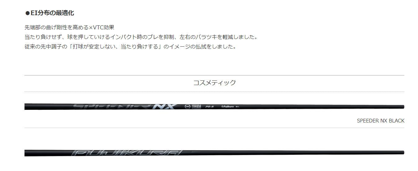 テーラーメイド用OEMスリーブ】スピーダーNX ◇ 50-S BLACK ◇