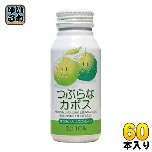 JAフーズおおいた つぶらなカボス 190g ボトル缶 60本 30本入×2 まとめ買い 果汁飲料 夏ミカン みかん 柑橘 粒入り