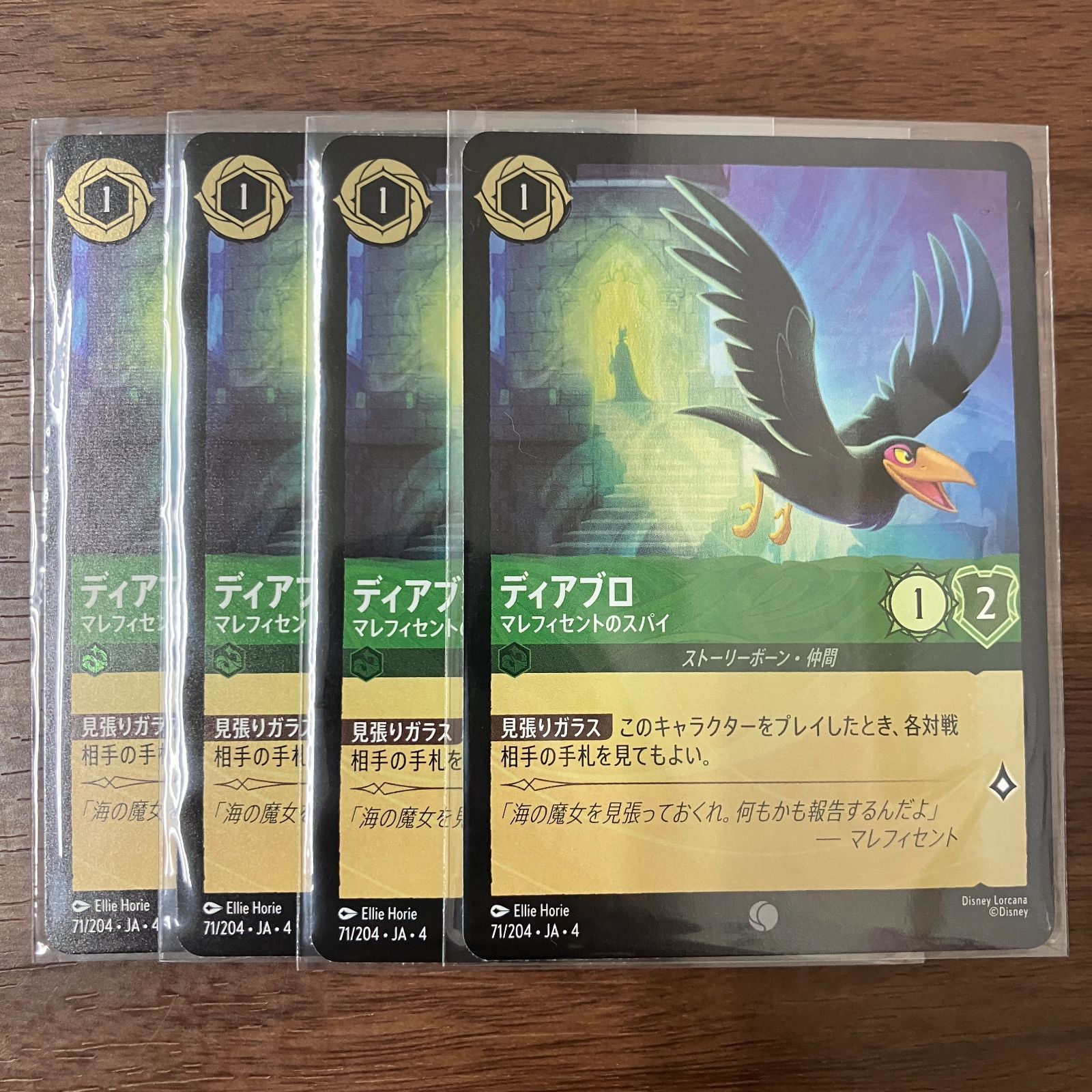 ロルカナ ディアブロ 忠実なる使い魔 マレフィセントのスパイ Foil　各4枚 ロルカナ ディアブロ マレフィセントのスパイ Foil 4枚 - メルカリ