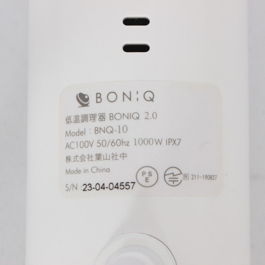 BONIQ 2.0 低温調理器 BNQ-10W 低温調理コンテナ付 ミスティ