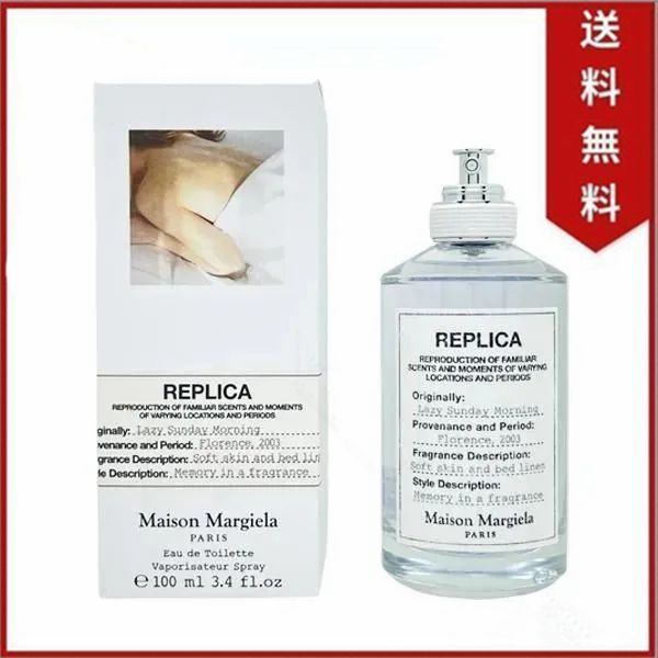 未開封 メゾン マルジェラ レプリカ レイジー サンデー モーニング EDT SP 100ml MAISON MARTIN MARGIELA  レディース 香水 フレグランス - メルカリ