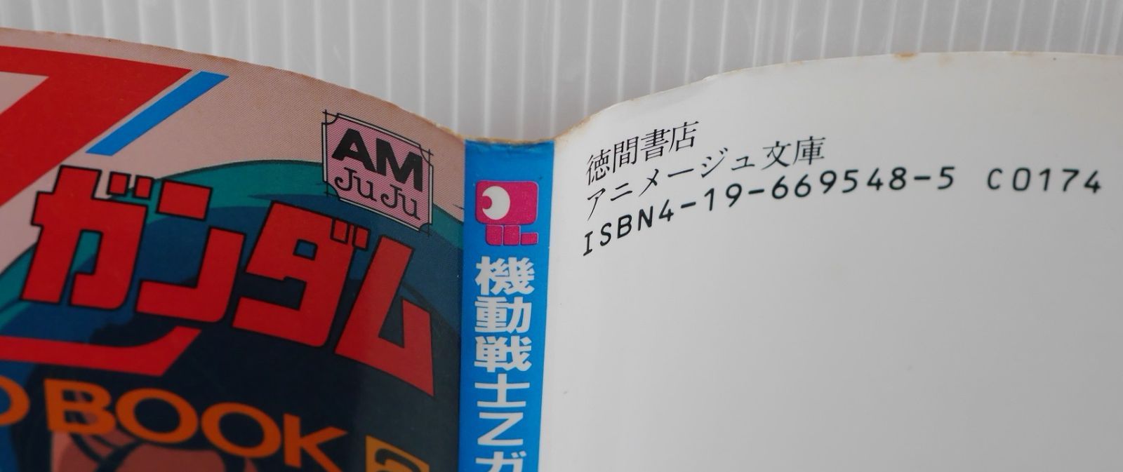 日焼け,染みなどのダメージ有り) 絶版 機動戦士ZガンダムHANDBOOK 1-4
