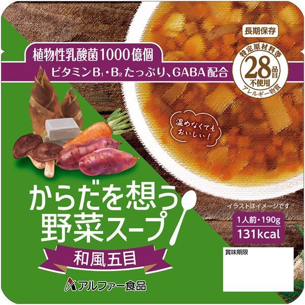 からだを想う野菜スープ 和風五目 30袋入