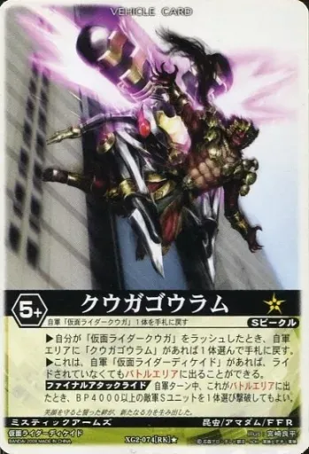 2025年最新】レンジャーズストライク クウガの人気アイテム