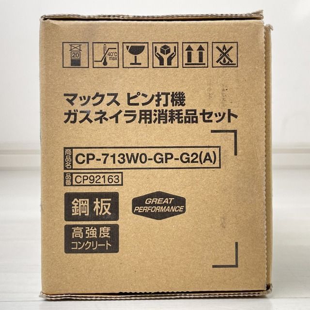 1箱1000本入り)CP-713W0-GP-G2(A) ピン打機 ガスネイラ用消耗品セット マックス 【未開封】 □K0040654 - メルカリ