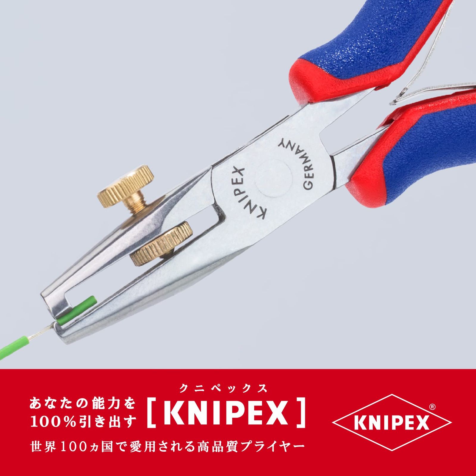 クニペックス KNIPEX 1192-140 エレクトロニクスワイヤーストリッパー