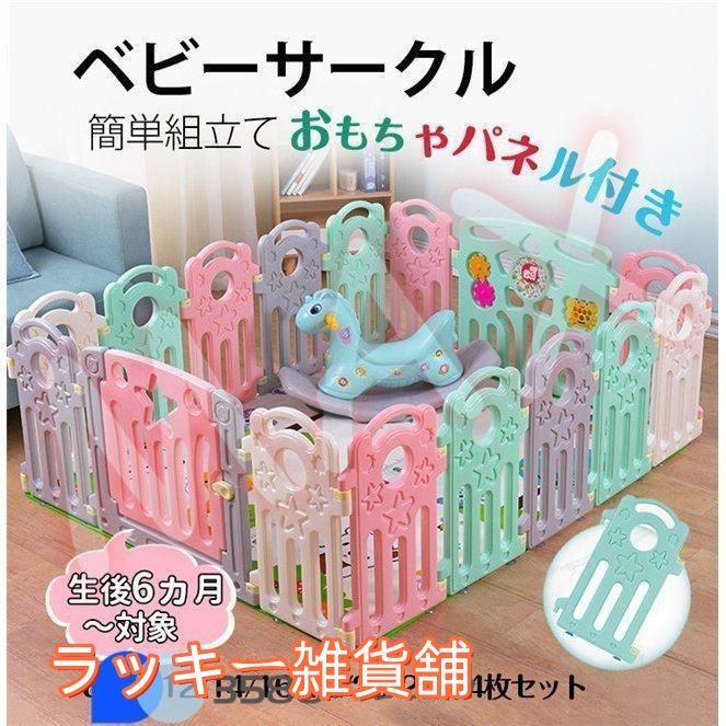 ベビーサークル キッズサークル セット ベビー用品 おもちゃパネル ベビーおもちゃ ベビーガード 出産祝い プレゼント クリスマス