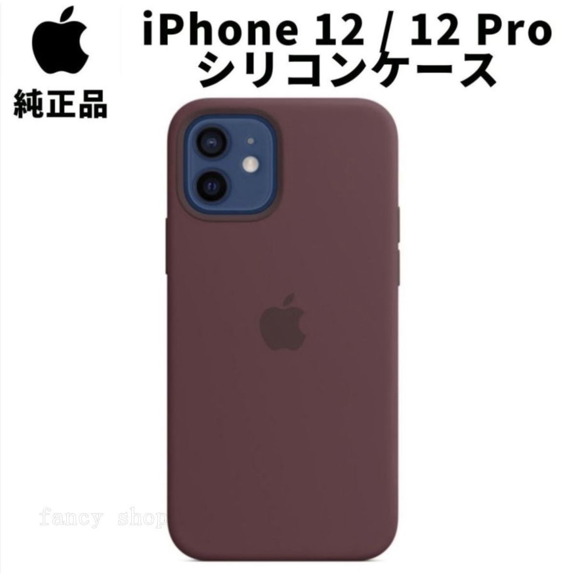 D7)アップル純正　2点セット　iphone12/12pro シリコンケース m78954672825-2.jpg