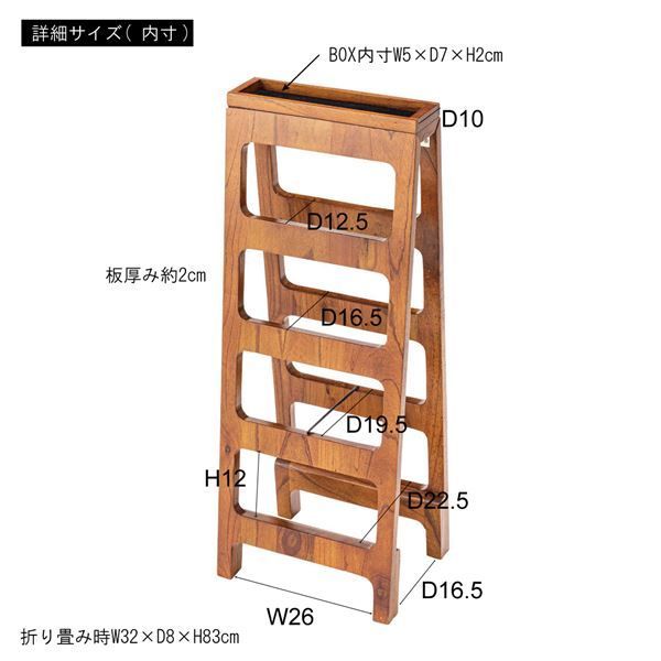 約幅32×奥行25×高さ83cm ブラウン