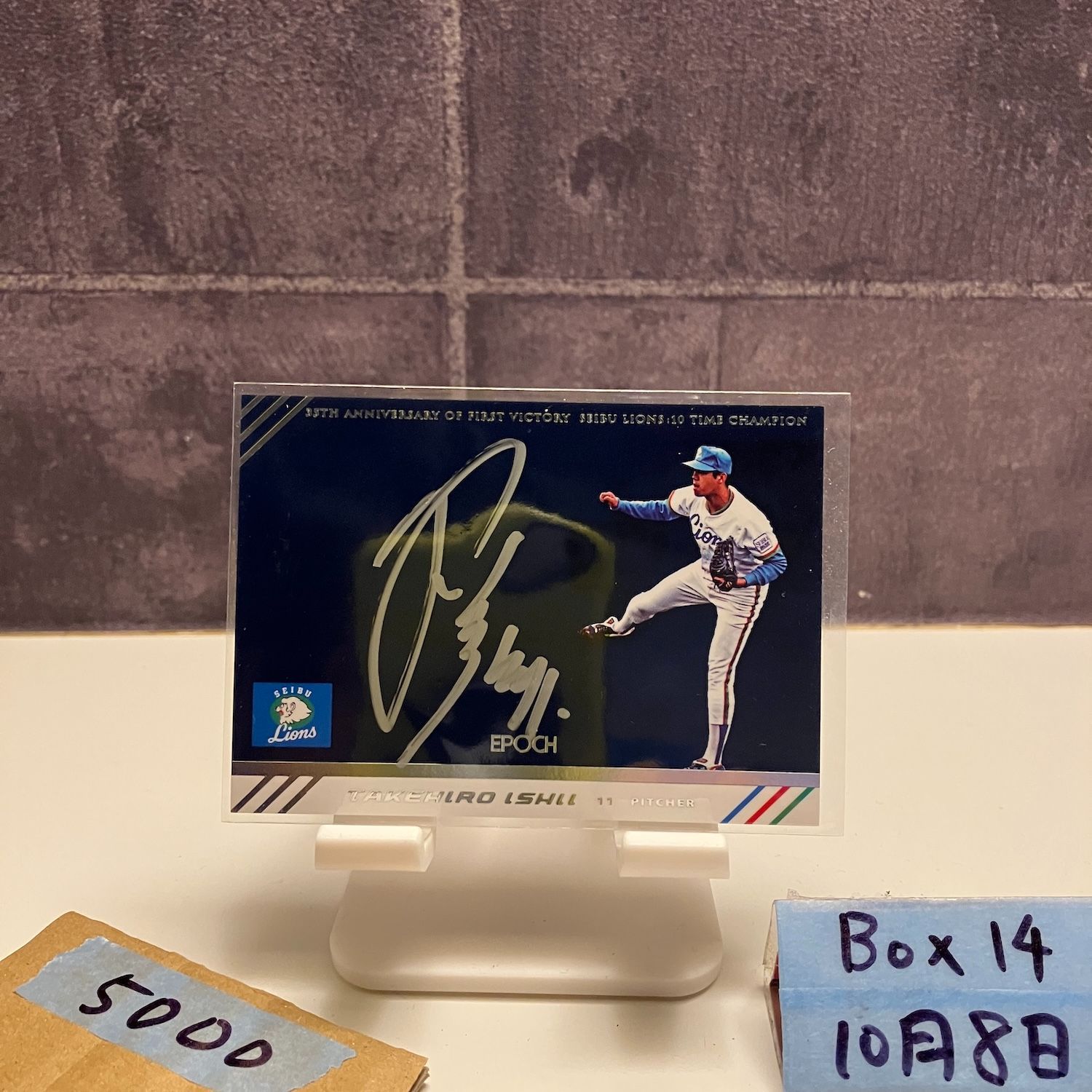 石井丈裕　直筆サインカード 2017 EPOCH 35TH ANNIVERSARY OF FIRST VICTORY 石井丈裕 15/20