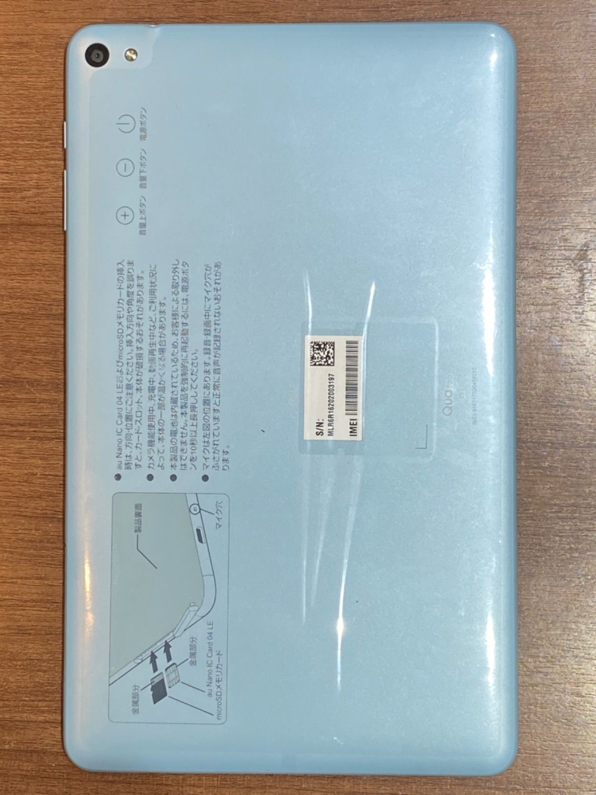 ◆◇au ○判定 Huawei Qua tab 02 HWT31 チャコールブラック 中古美品◇◆ Qua tab 02\" haste photo review that you can experience realism