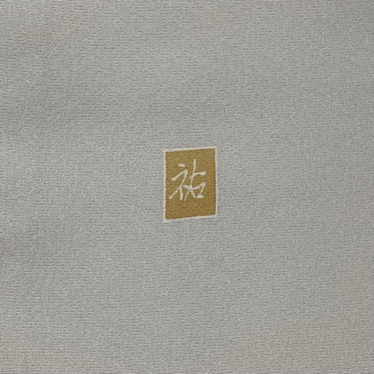 訪問着 身丈172cm