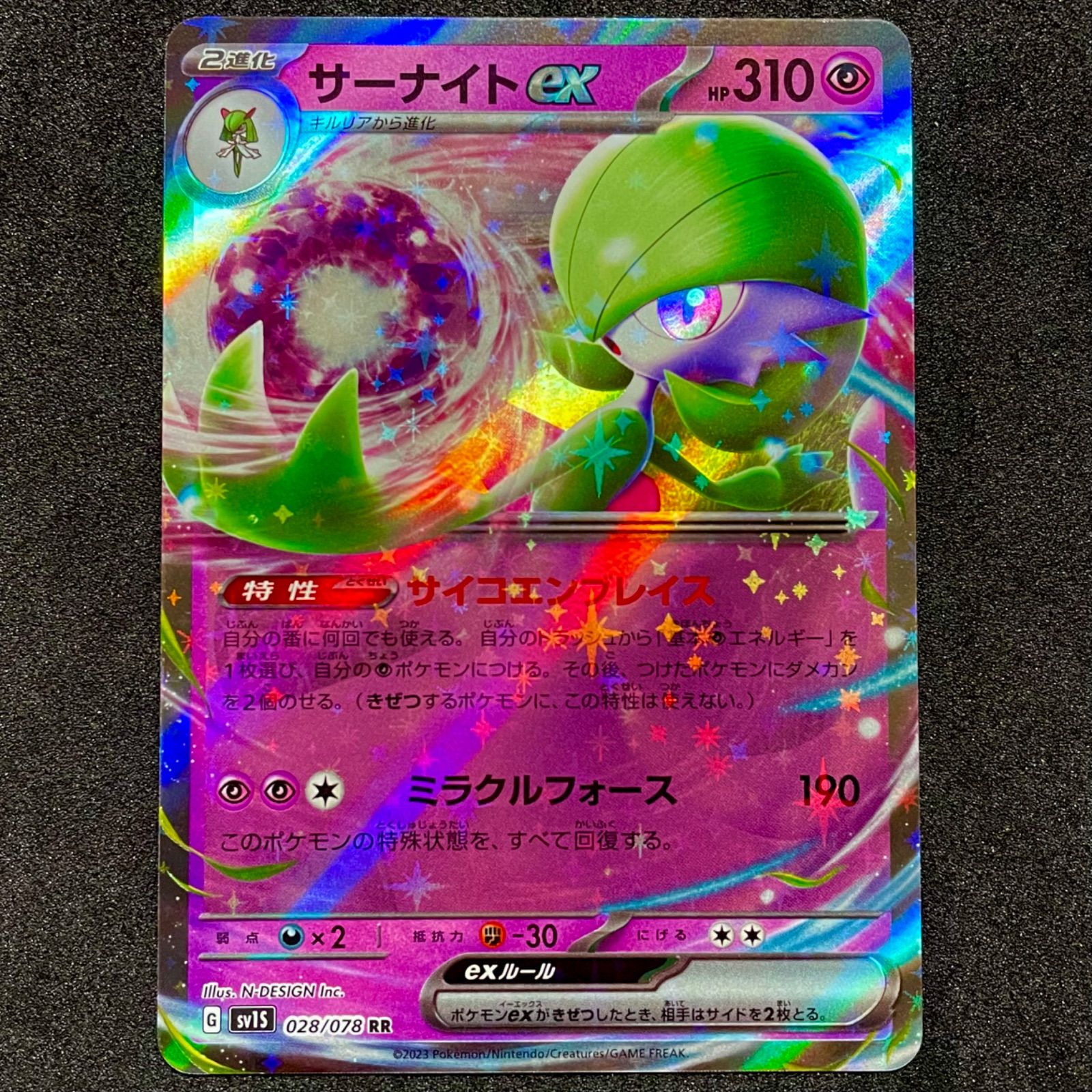 ポケモンカード サーナイトex RR - メルカリ
