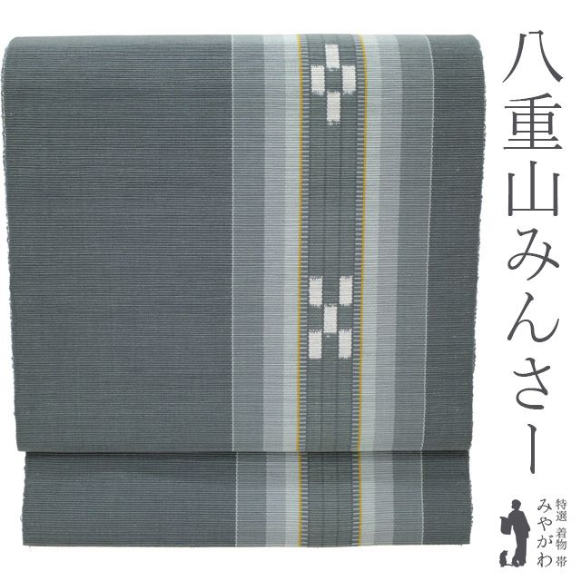 中古】 名古屋帯 開き仕立て 沖縄県 八重山みんさー 全通 リサイクル