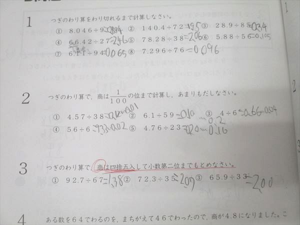 浜学園　算数のとも　4年生　第1～3分冊　解答解説付き 浜学園 4年生 算数のとも 第1〜3分冊 No.1〜No.43 テキスト通年