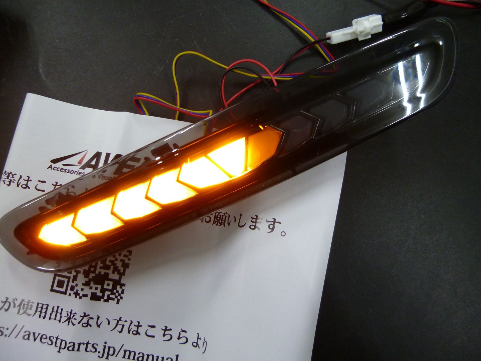 ハイエース200系 LEDハイマウントストップランプ 流れるウインカー機能付き　/　ジャンク AVEST(アベスト)