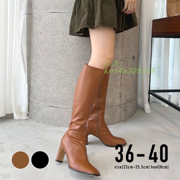 ブーツ ロング スクエアレディース 秋 冬 ヒール きれいめ シンプル 360度美シルエット美脚スクエアロングブーツ 韓国コーデ カジュアル 高見え kni4a309559
