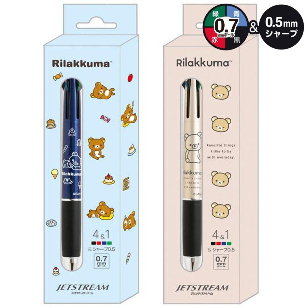 限定　リラックマ　ジェットストリーム 52-869966.jpg