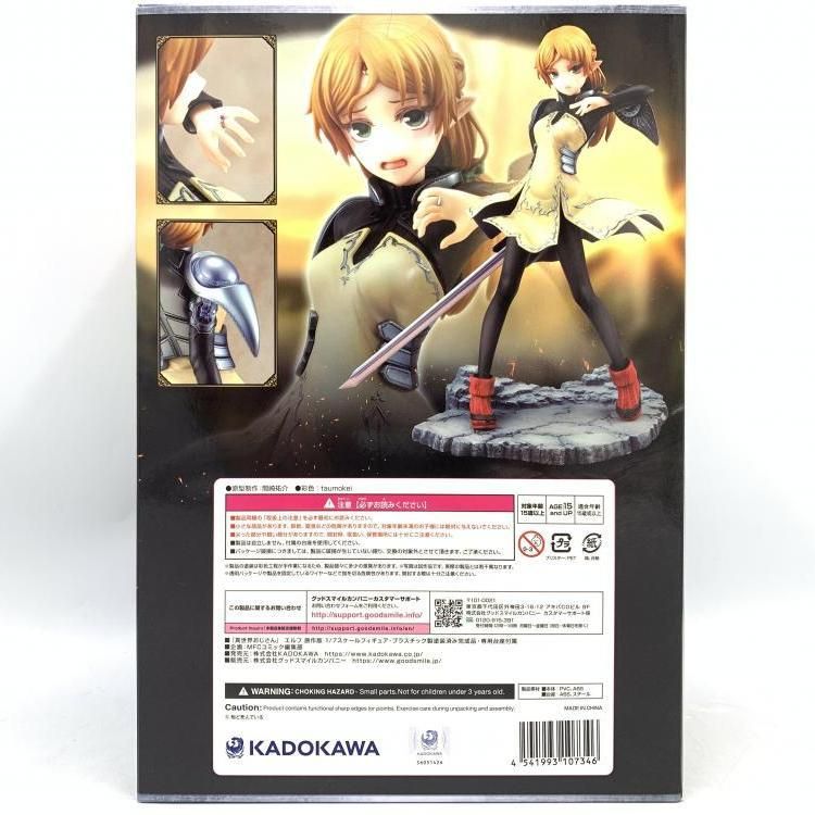 中古】未開封・KADOKAWAスペシャルセット)KDcolle エルフ 原作版