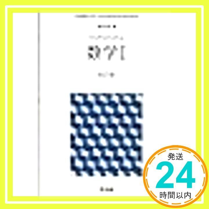 61啓林館 数学Ⅰ改訂版 数学I325 2019年度版 テキスト Jan 01 2019 藤田岳彦_02