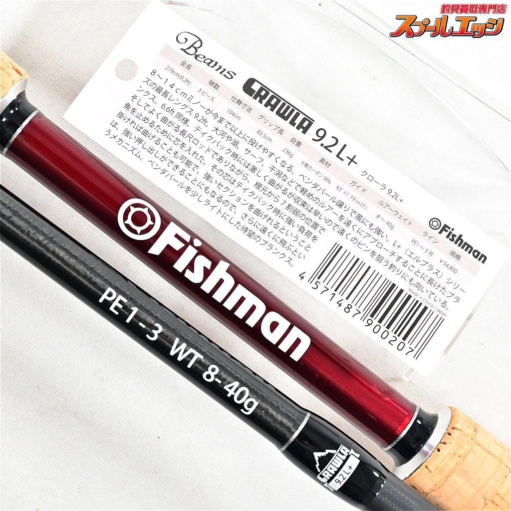 フィッシュマン