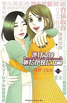 【中古】逃げるは恥だが役に立つ 1-11巻セット 中古】 逃げるは恥だが役に立つ 1-11巻セット - メルカリ