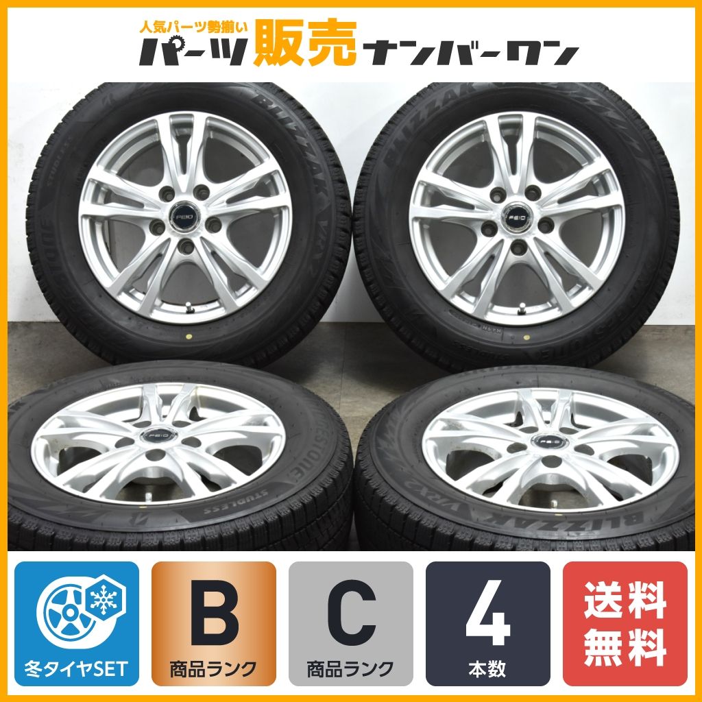 バリ溝】FEID 15in 6J +45 PCD114.3 ブリヂストン ブリザック VRX2 195/65R15 ノア ヴォクシー ステップワゴン  セレナ アクセラ 交換用 - メルカリ