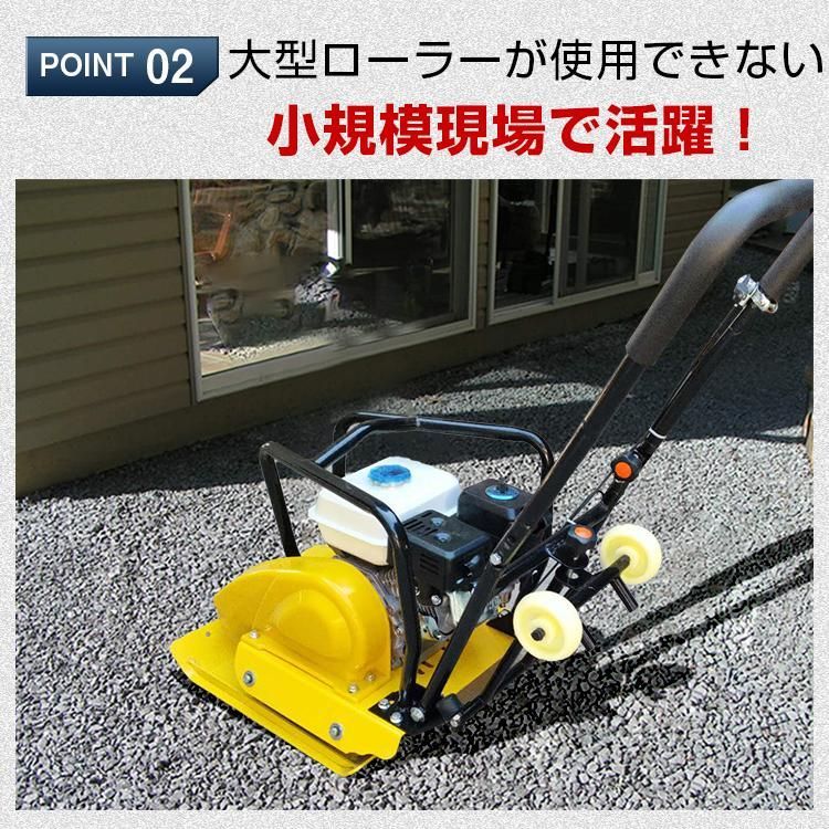 プレートコンパクター 転圧機 60kg 4サイクル エンジン式 振動 舗装