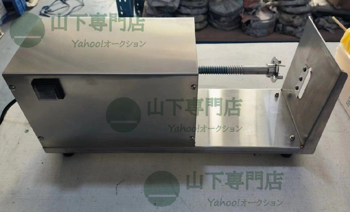 山下専門店 電動 トルネードポテトカッター ツイストポテトスライサー 単相 100V|業務用|飲食店|店舗用品 専門店の安心の1年保証付