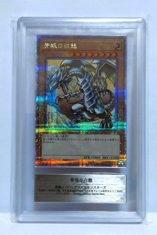 【ARS10】青眼の白龍 ブルーアイズホワイトドラゴン　浮世絵　郵便局　プロモ ARS10】青眼の白龍 ブルーアイズホワイトドラゴン 浮世絵 郵便局