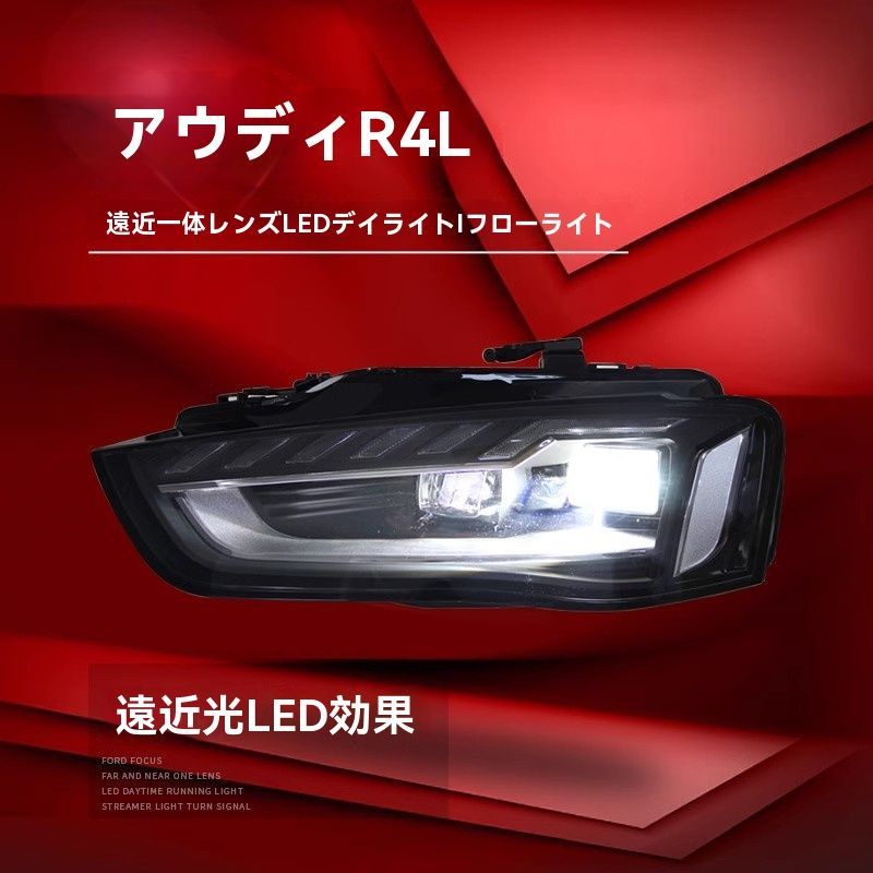 13-16年式アウディA4Lヘッドライトアセンブリ改造LEDデイタイムランニングライト流れるターンシグナルLEDレンズヘッドライト