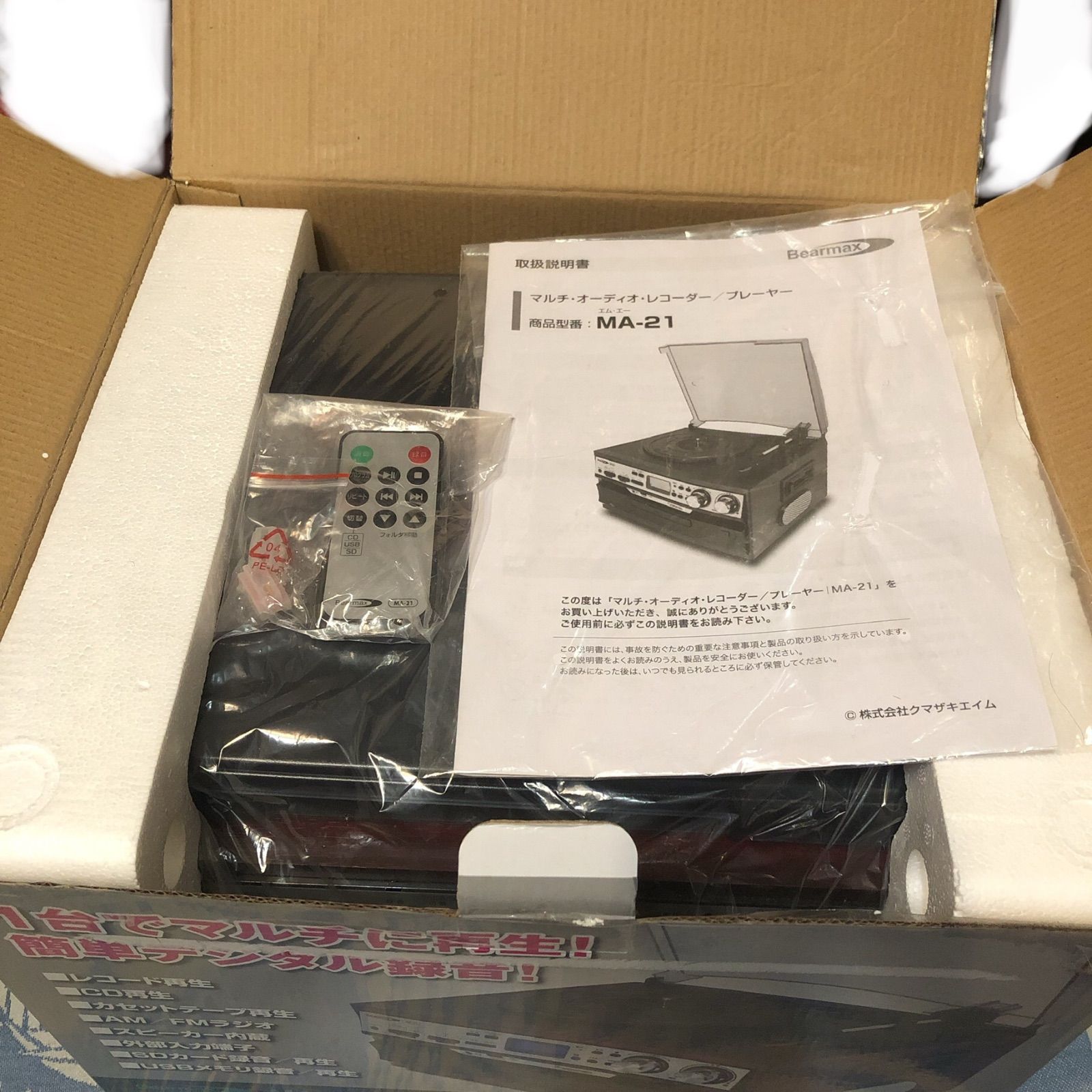 Bearmax マルチオーディオレコーダー MA-21 - メルカリ Bearmax マルチオーディオレコーダー MA-21 - メルカリ