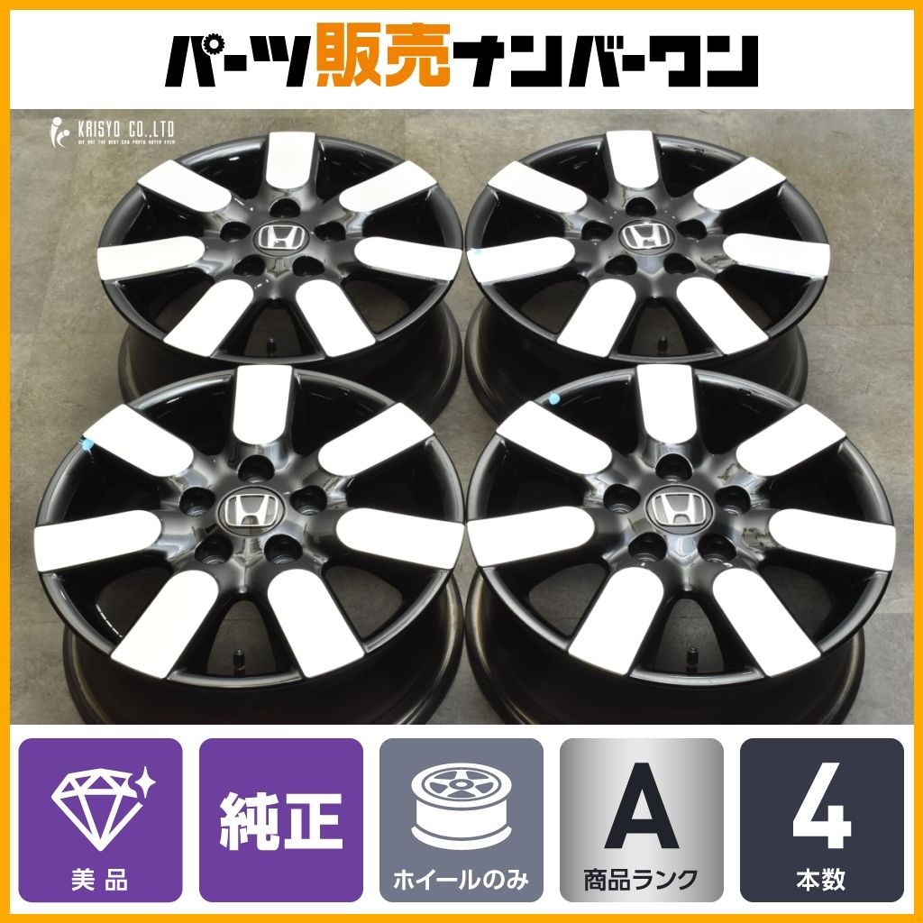 美品】ホンダ フリード AIR EX 純正 15in 6J +50 PCD114.3 4本