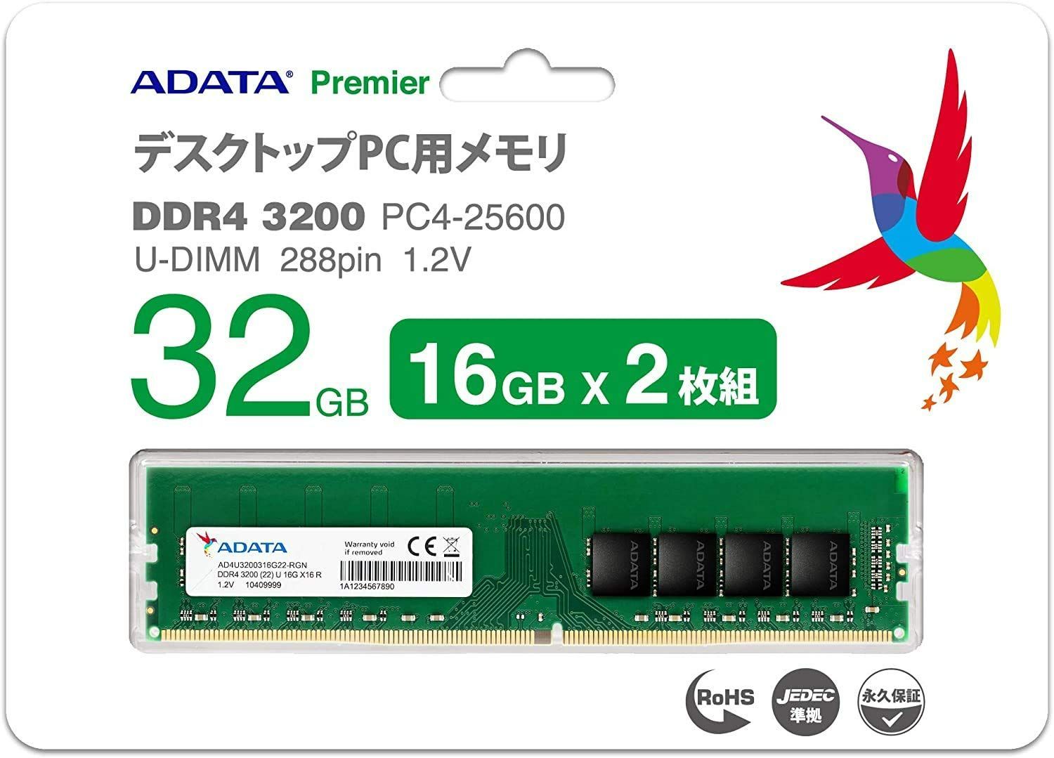 人気商品】16GB 288Pin × DDR4-3200MHz PC4-25600 2枚 メモリ