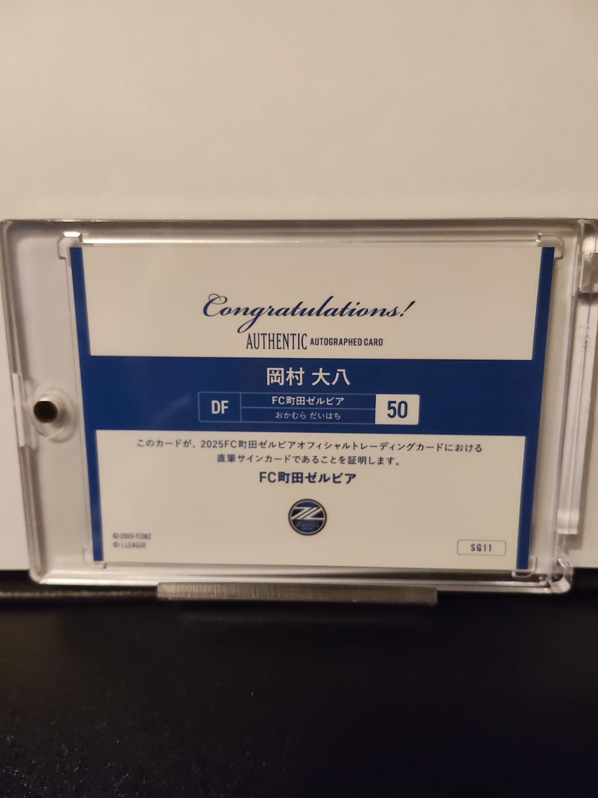 2025 岡村大八 直筆 サイン 金箔 FC町田ゼルビア オフィシャルトレーディングカード UP786_INFO