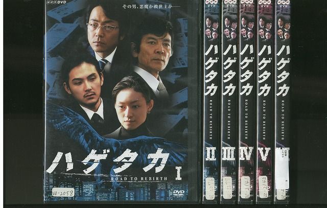 映画 ハゲタカ(2枚組) [Blu-ray] ハゲタカ Blu-ray BOX〈5枚組〉 綾野剛