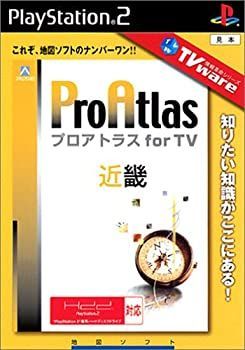 【】「非常に良い」TVware 情報革命シリーズPro Atlas for TV 近畿版