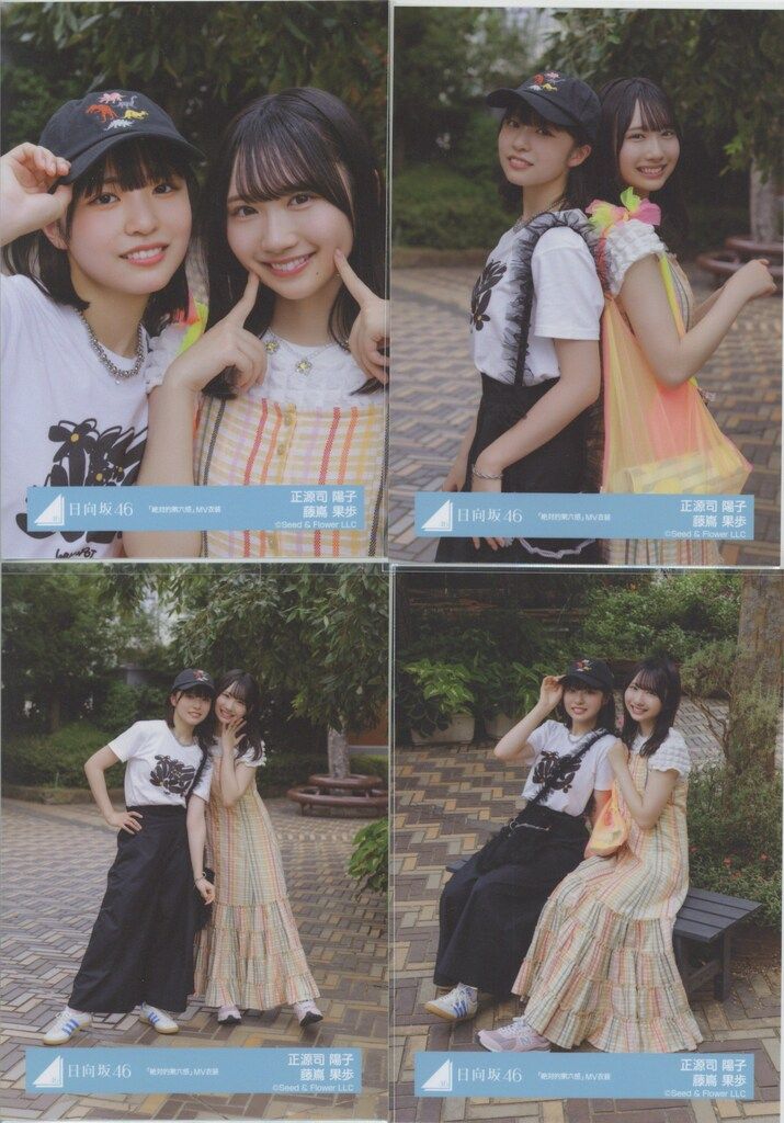 日向坂46 絶対的第六感 正源司陽子&藤嶌果歩 「絶対的第六感」MV衣装