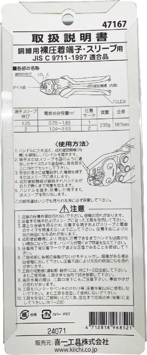 修理